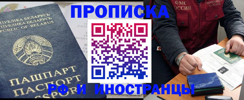 прописка 2025 в Ялте