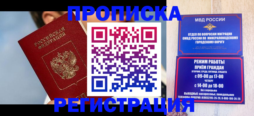 временная регистрация недорого в Ялте