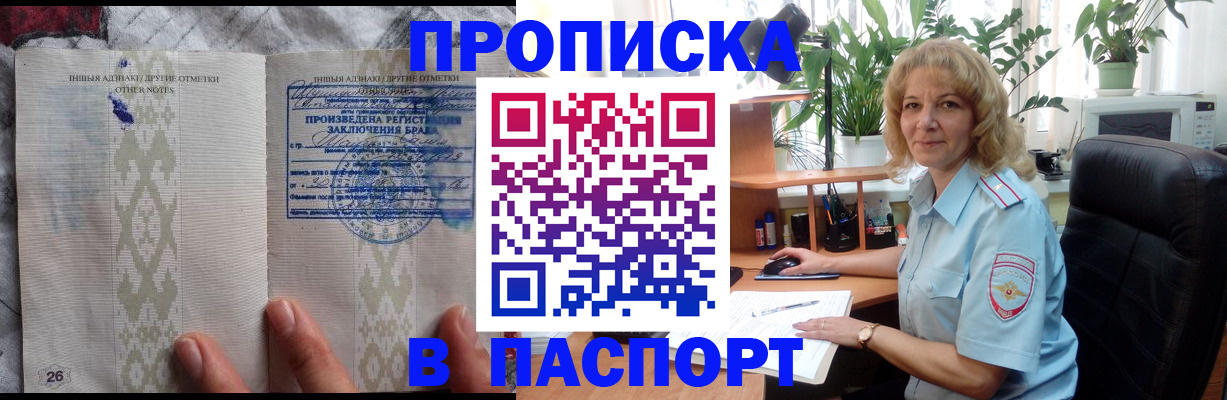 временная регистрация гарантия в Ялте