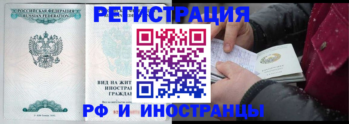 временная регистрация 2025 в Ялте